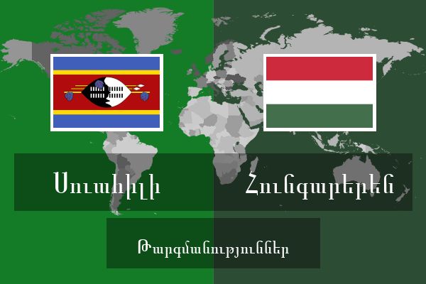  Հունգարերեն Թարգմանություններ