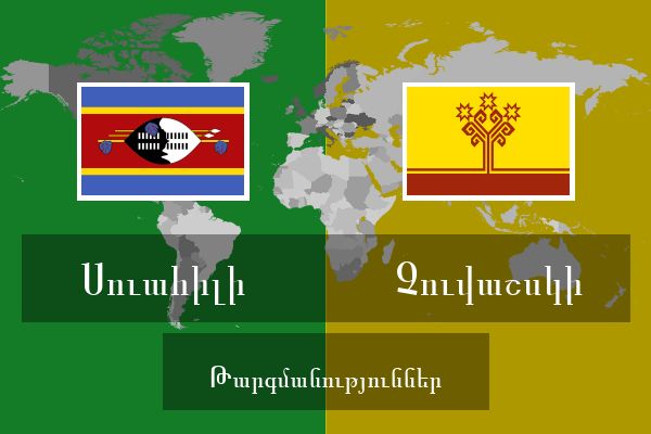  Չուվաշսկի Թարգմանություններ