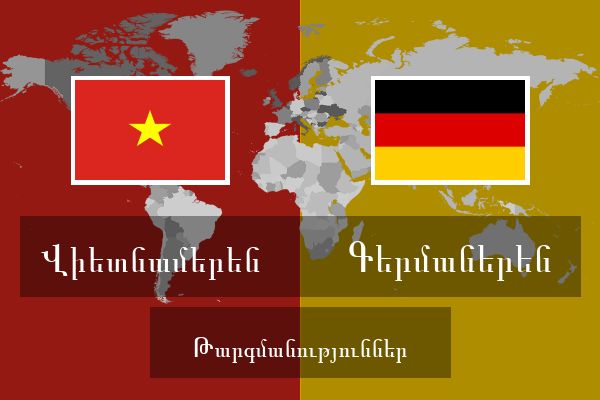  Գերմաներեն Թարգմանություններ