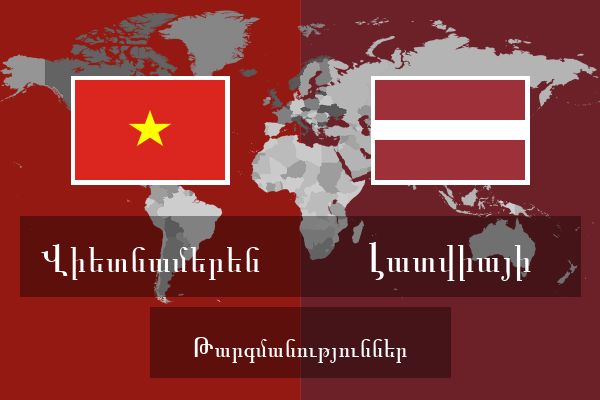  Լատվիայի Թարգմանություններ