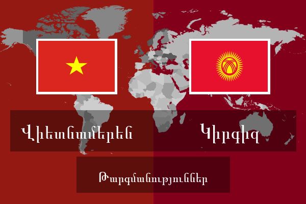  Կիրգիզ Թարգմանություններ