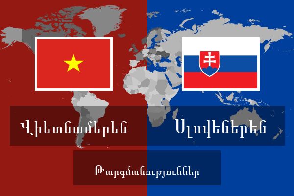  Սլովեներեն Թարգմանություններ