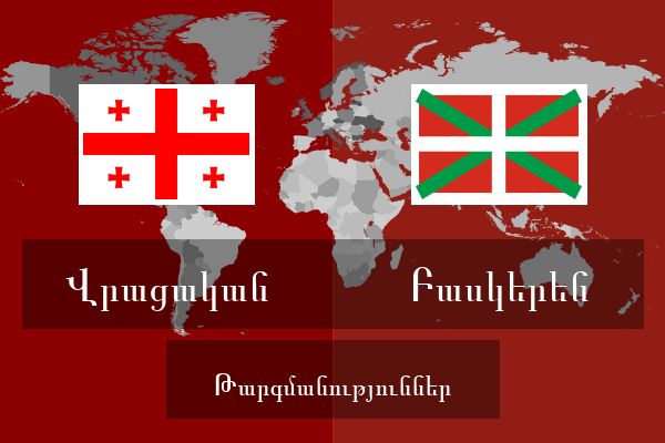  Բասկերեն Թարգմանություններ