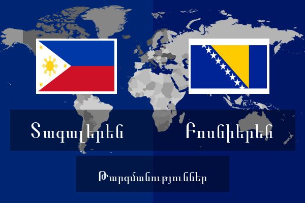  Բոսնիերեն Թարգմանություններ