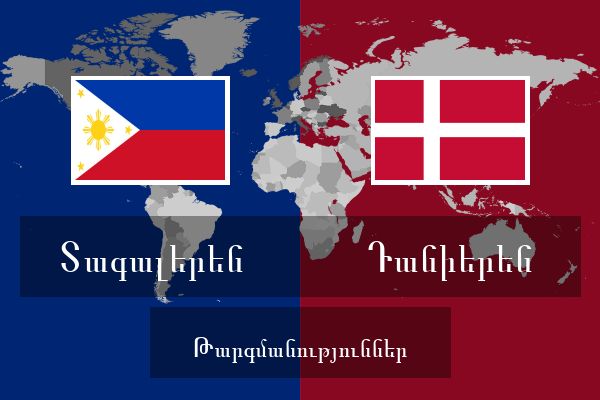  Դանիերեն Թարգմանություններ
