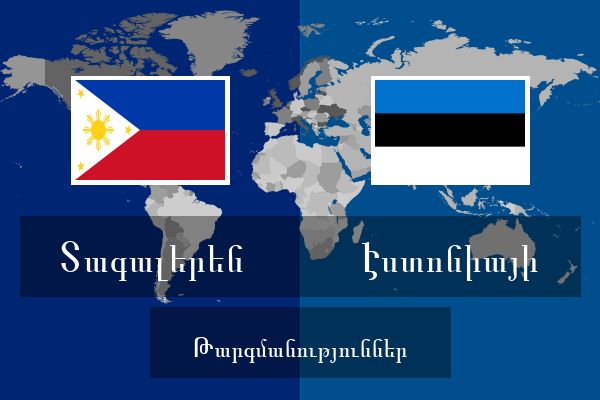  Էստոնիայի Թարգմանություններ