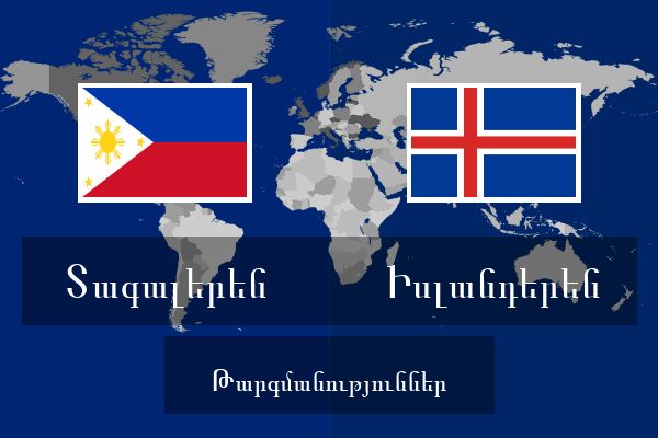  Իսլանդերեն Թարգմանություններ