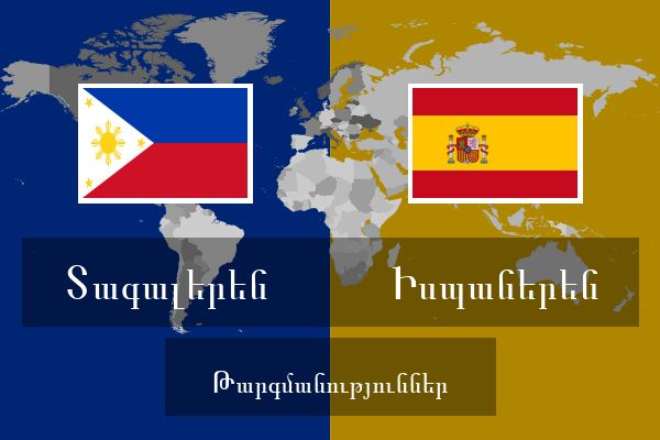  Իսպաներեն Թարգմանություններ