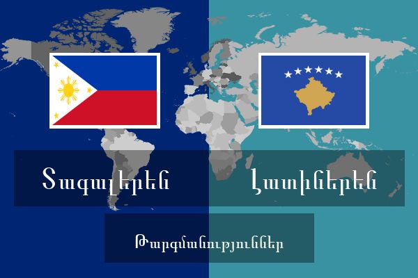  Լատիներեն Թարգմանություններ