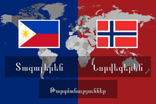  Նորվեգերեն Թարգմանություններ