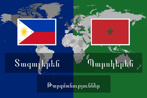  Պարսկերեն Թարգմանություններ