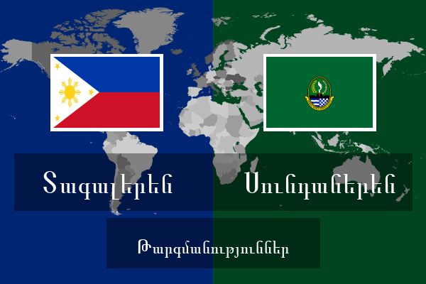 Սունդաներեն Թարգմանություններ