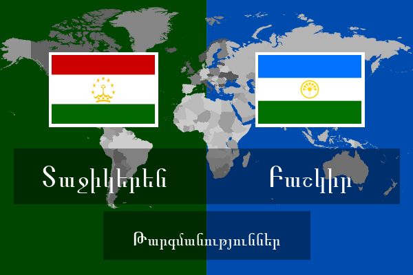  Բաշկիր Թարգմանություններ
