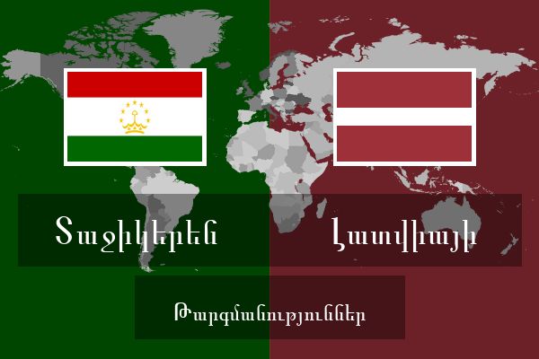  Լատվիայի Թարգմանություններ