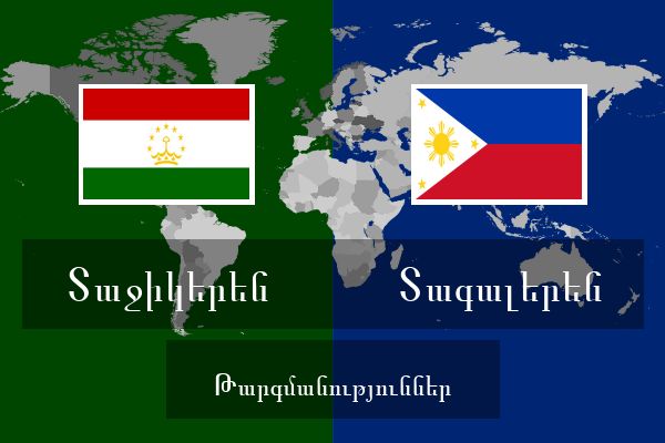  Տագալերեն Թարգմանություններ