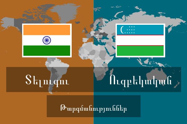  Ուզբեկական Թարգմանություններ