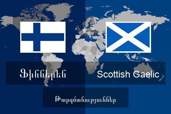  Scottish Gaelic Թարգմանություններ