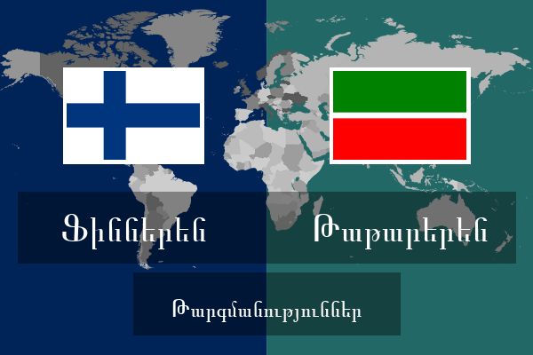  Թաթարերեն Թարգմանություններ