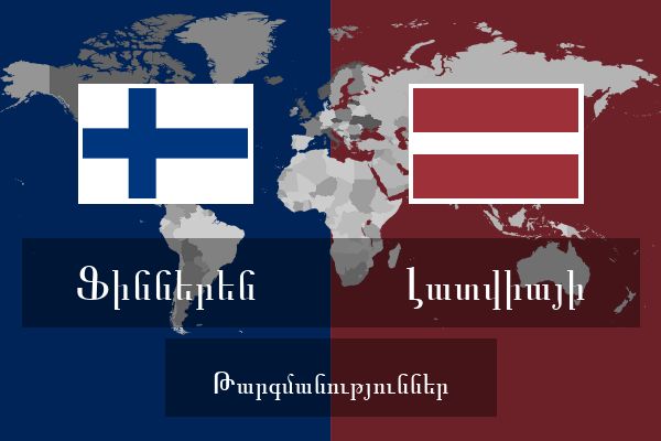  Լատվիայի Թարգմանություններ