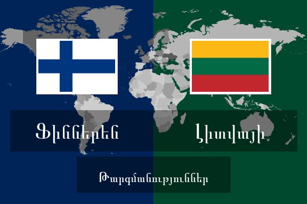  Լիտվայի Թարգմանություններ