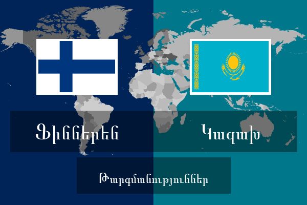  Կազախ Թարգմանություններ