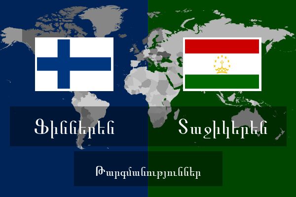  Տաջիկերեն Թարգմանություններ