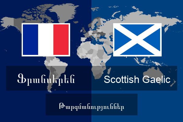  Scottish Gaelic Թարգմանություններ
