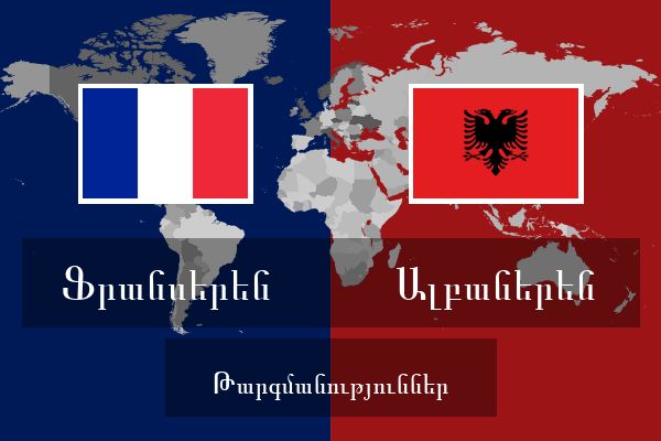  Ալբաներեն Թարգմանություններ