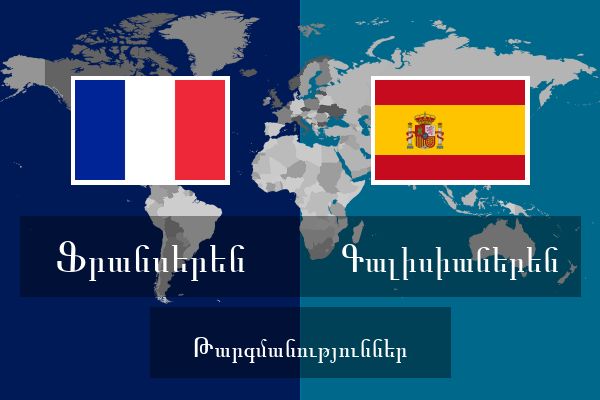  Գալիսիաներեն Թարգմանություններ