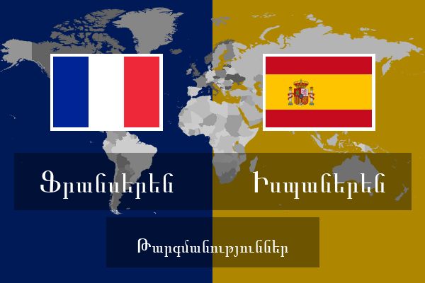 Իսպաներեն Թարգմանություններ
