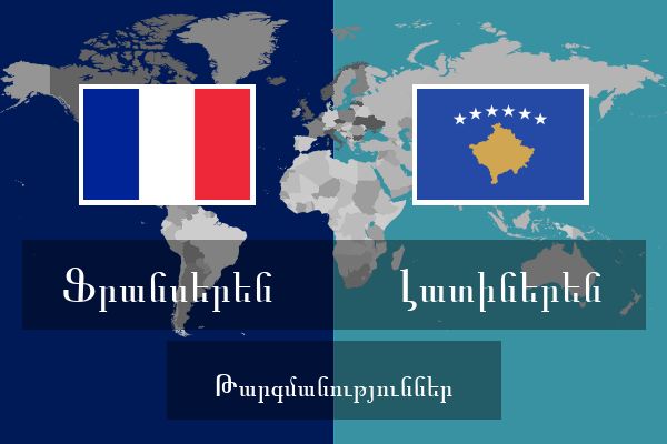  Լատիներեն Թարգմանություններ