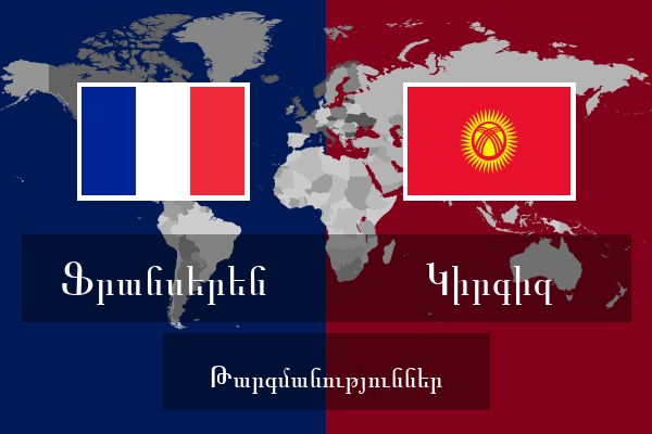  Կիրգիզ Թարգմանություններ