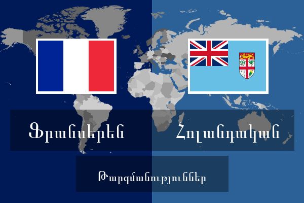  Հոլանդական Թարգմանություններ