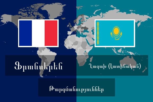  Ղազախ (Լատինական) Թարգմանություններ