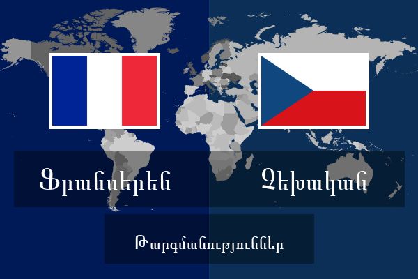  Չեխական Թարգմանություններ