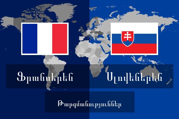  Սլովեներեն Թարգմանություններ