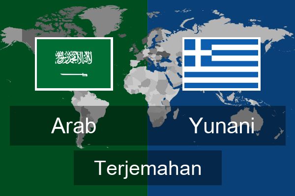  Yunani Terjemahan