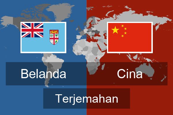  Cina Terjemahan