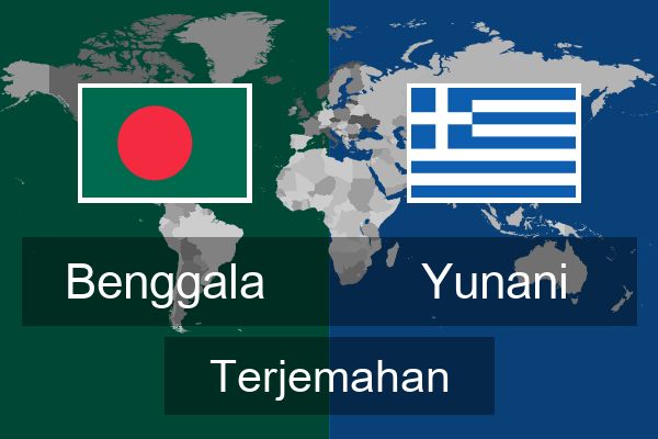  Yunani Terjemahan