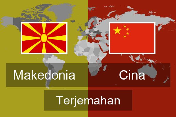  Cina Terjemahan