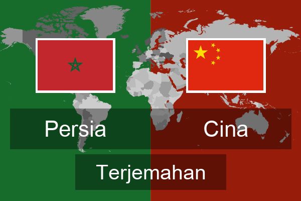  Cina Terjemahan