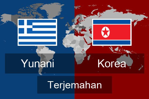  Korea Terjemahan