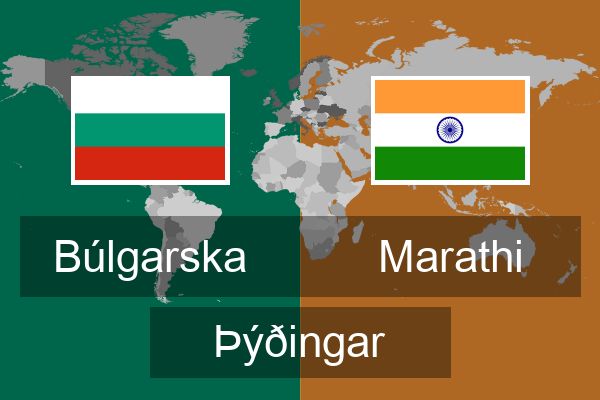  Marathi Þýðingar