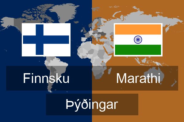  Marathi Þýðingar