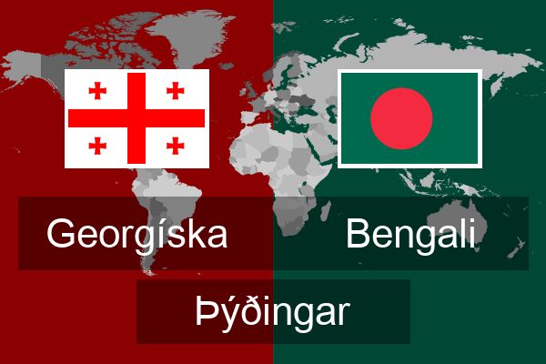  Bengali Þýðingar