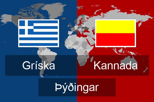  Kannada Þýðingar