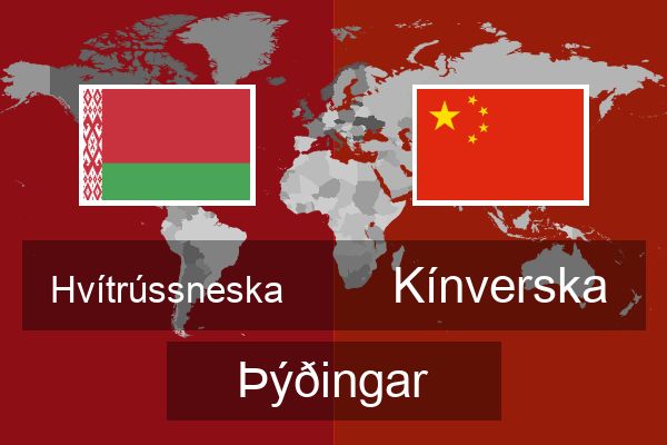  Kínverska Þýðingar