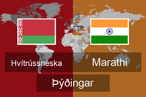  Marathi Þýðingar