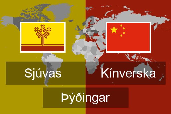  Kínverska Þýðingar