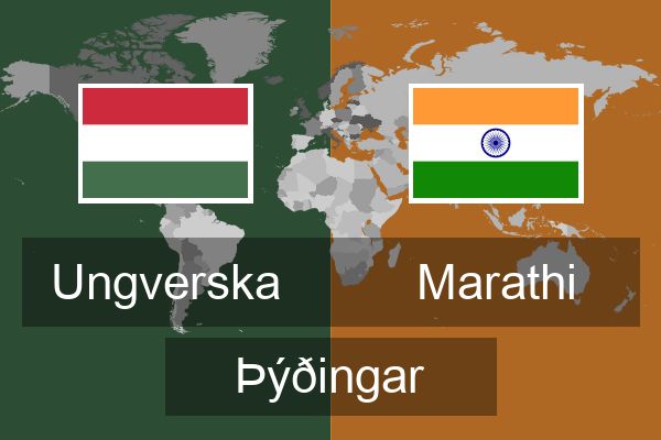  Marathi Þýðingar